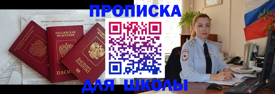 регистрация в Мценске