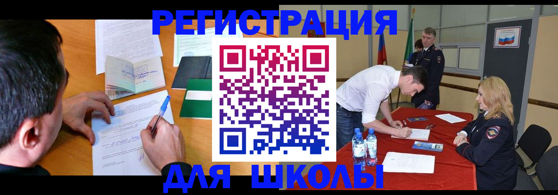 временная регистрация купить в Мценске