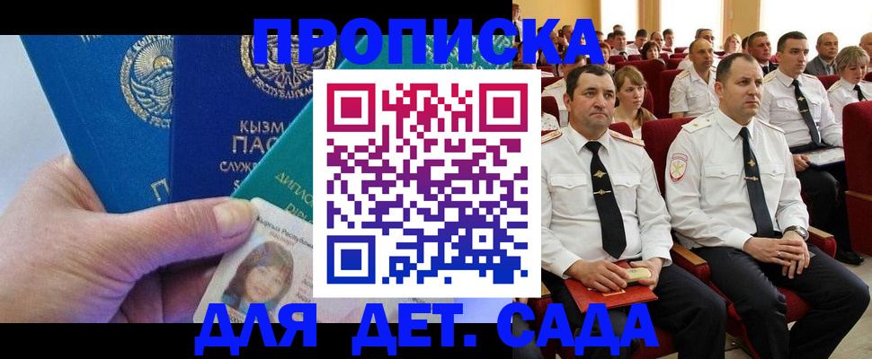 временная регистрация адрес в Мценске
