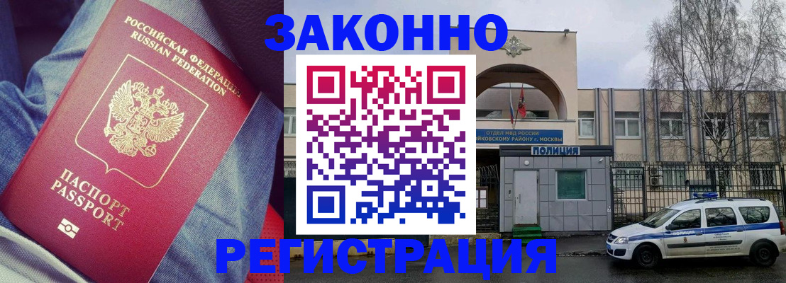 временная регистрация собственник в Мценске