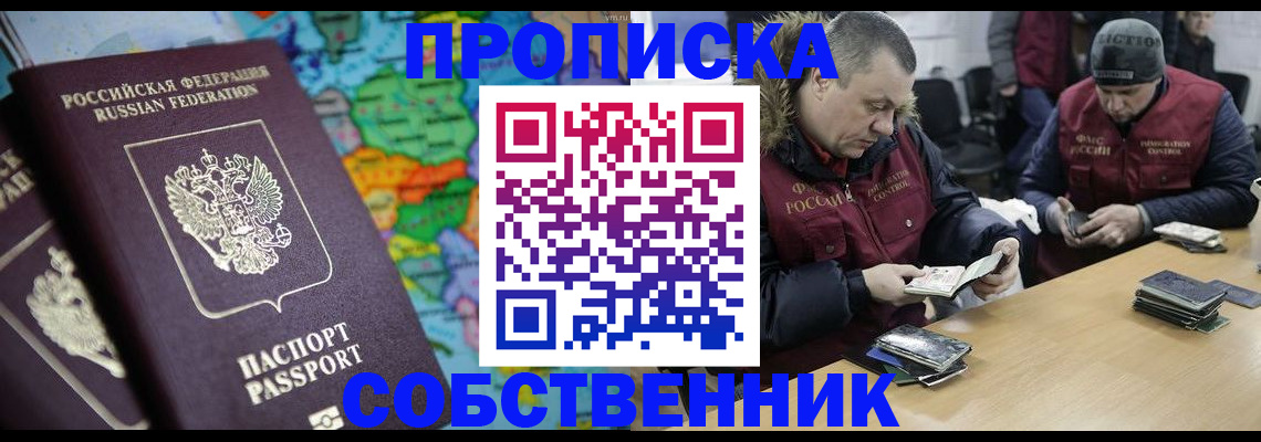 временная регистрация гарантия в Мценске