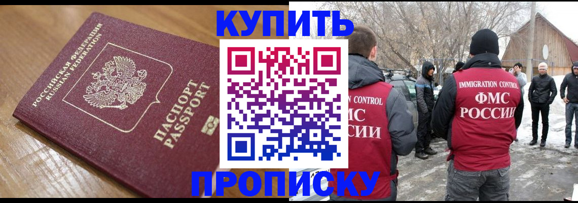 временная регистрация гарантия в Мценске