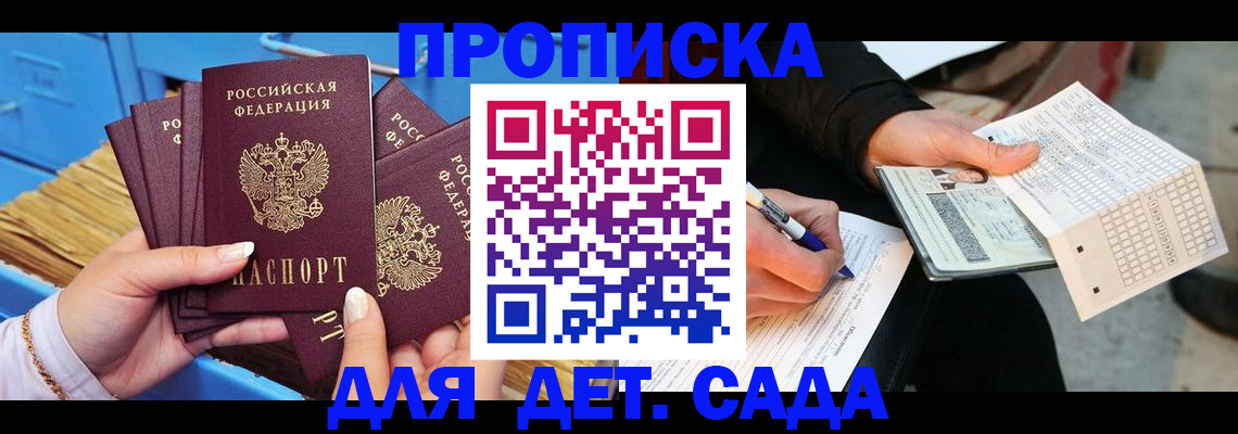 временная регистрация надежно в Мценске